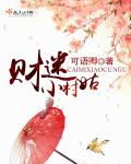 我和寂寞艳妇目录