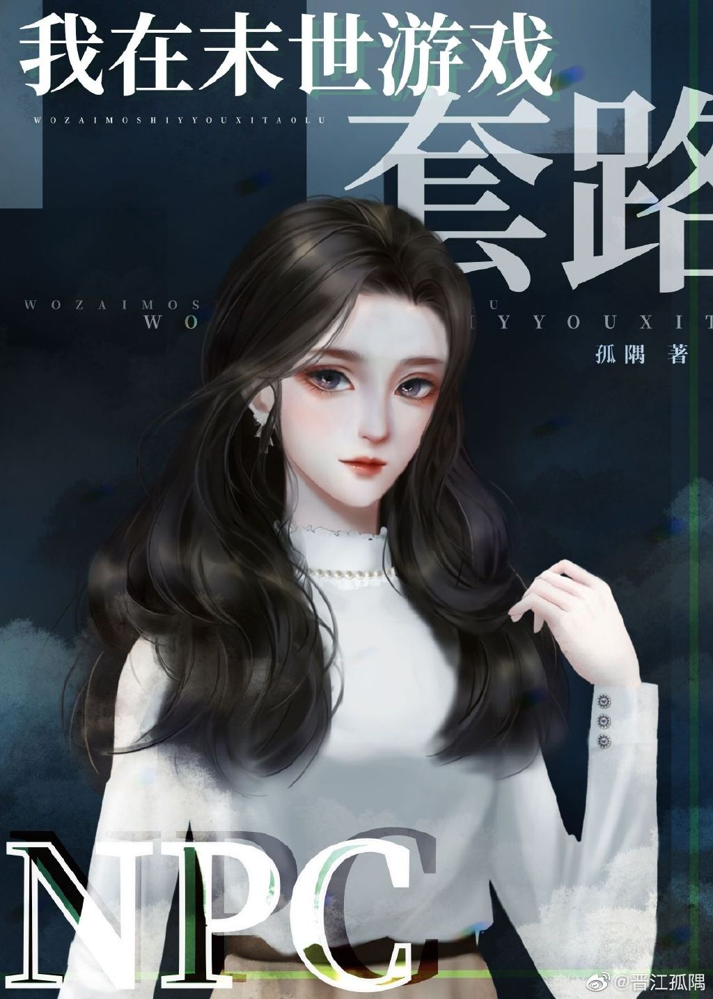 柳擎宇全文阅目录