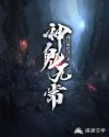 亚洲日韩影音先锋