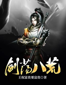 镣铐美女