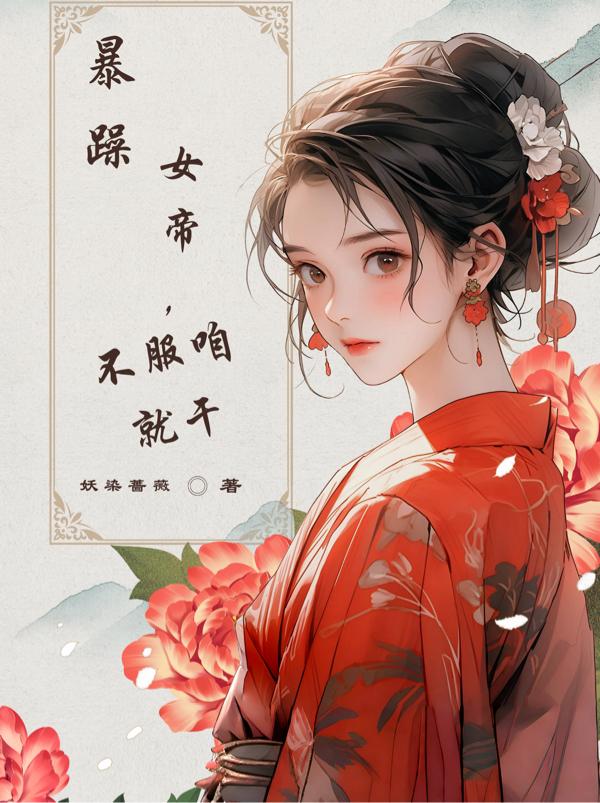 女体改造