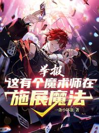 青春环游记第二季免费观看