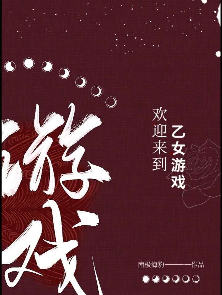 写轮眼小说