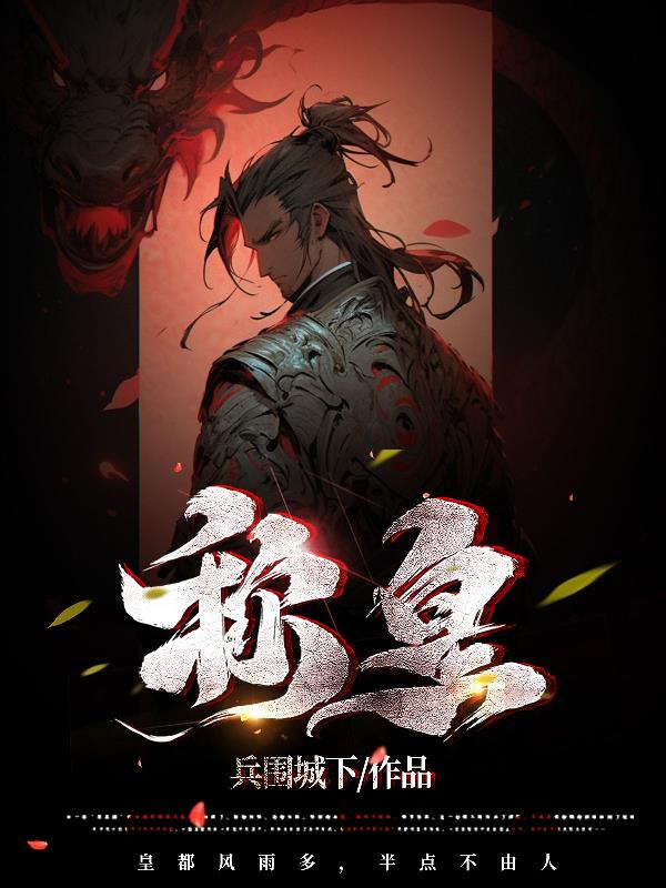 新楚留香任贤齐版