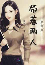 霸道总裁再战江湖