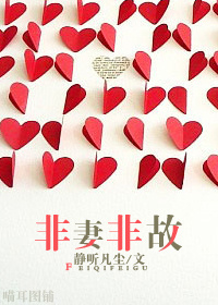 女色仆