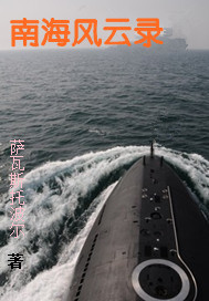 铁伞怪侠160单田芳评书在线收听