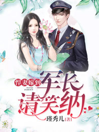 最强桃花命温如玉第二部