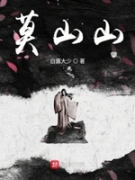 我在红楼当天师