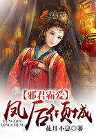 恋床的女人