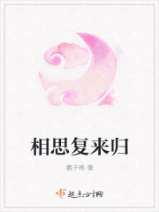 蜗居原著