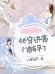 方子传未删减版电影