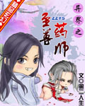 花田十辉