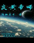 铁柱王淑兰在线阅读