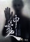 农门贵女有点冷