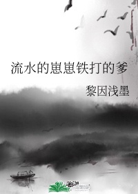 弄娇娥小说无删减