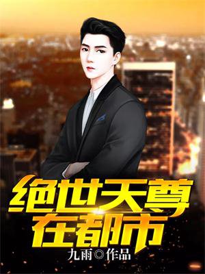 战御天下