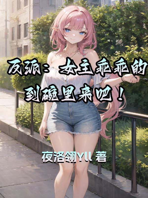 动漫福利本子番库