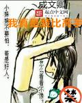 下山后我无敌了