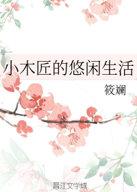 性瘾日记完整版