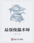 德萨罗人鱼完整下载