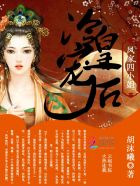 365天今时之欲2