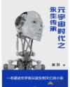 网游之召唤天下