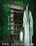 小木马舞蹈视频五级