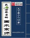 狂野小农民无删减网剧