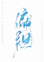 老公惩罚老婆