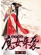 奇思妙想翁13部6