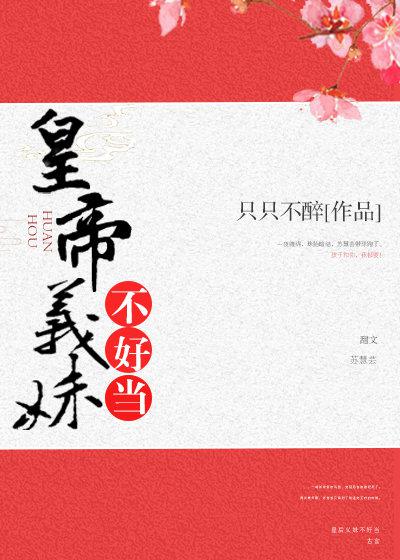 前庭球图片