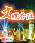 画江湖之灵主小说