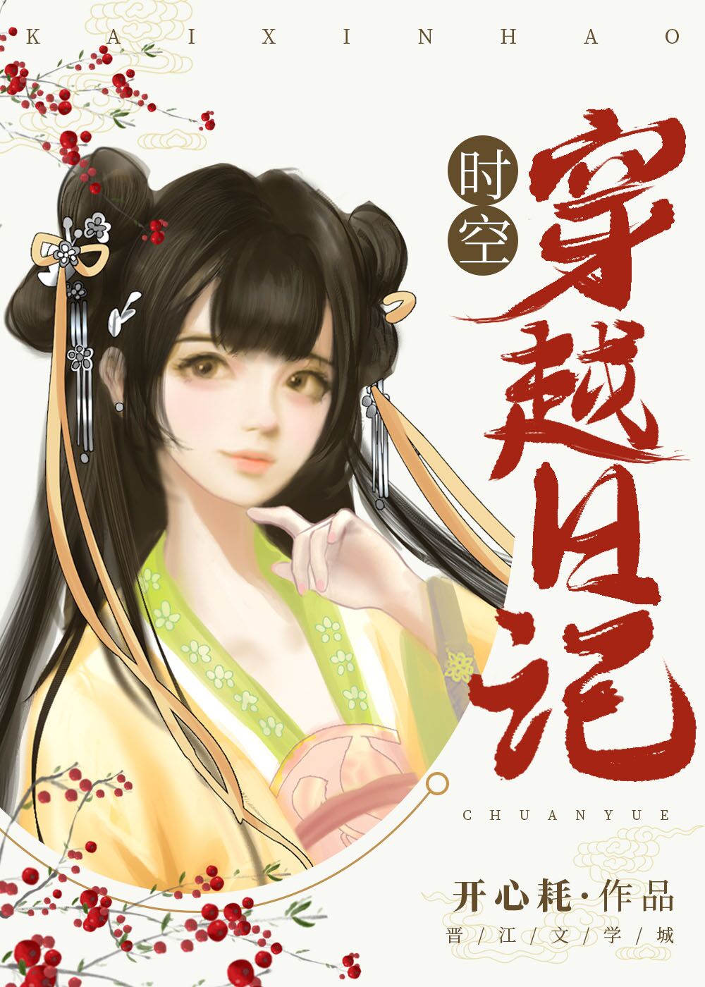 一代女皇三电视剧l一5