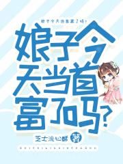 爱死机第三季在线观看