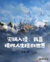 无翼鸟足控本子彩漫画