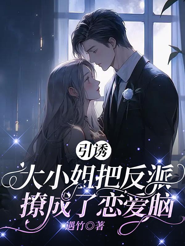 龙嫁人龙h