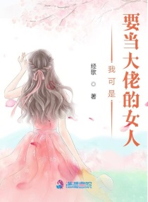 无翼之鸟全集漫画纲手
