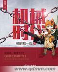 那个不为人知的故事28章完整版