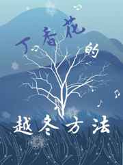 邪魅总裁的出逃情人