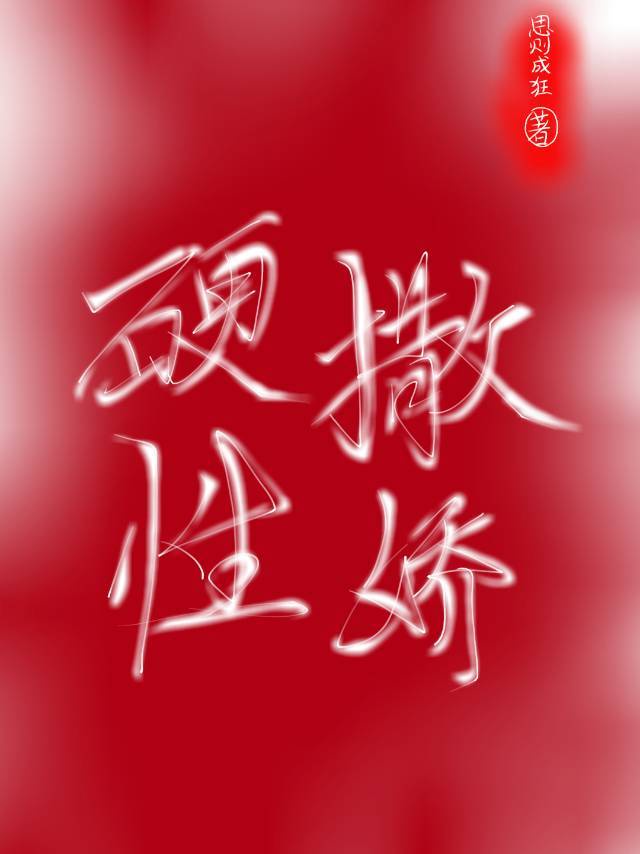 青春期男生掏裆故事
