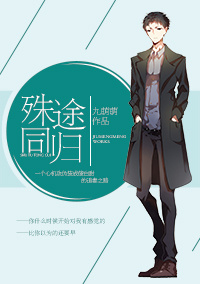 与野兽hhh全文阅读