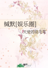 野花香高清视频在线播放观看