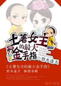 三人成狼完 白黑 小说