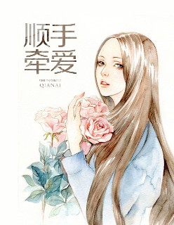 穿越星际夫凭妻贵