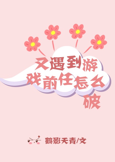 剃须然后捡到女高中生动漫