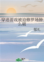三个男人和我玩4P