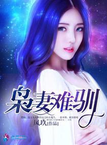 白妇少洁高义小说目录
