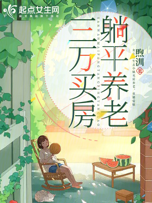 不惑之年电视剧在线观看梅婷
