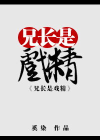 碎蜂